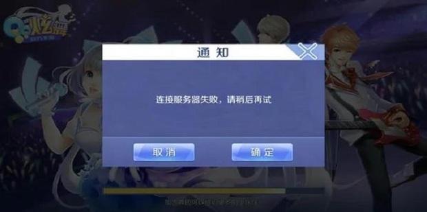 QQ炫舞脚本错误怎么办?常见问题及解决方法