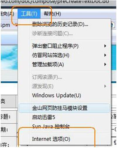 QQ炫舞脚本错误怎么办?常见问题及解决方法