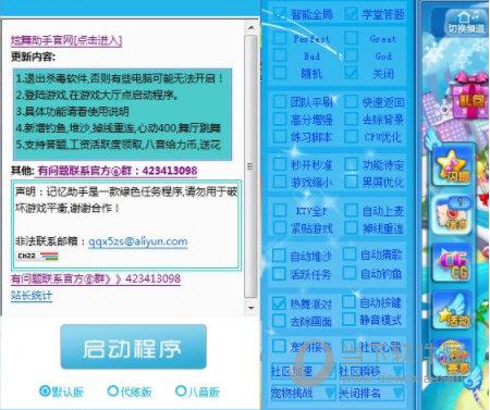 qq炫舞脚本辅助:揭秘背后的惊人真相!