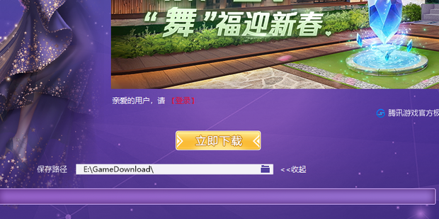 qq炫舞脚本加载失败