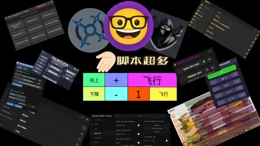 QQ炫舞脚本叫什么?揭秘炫舞游戏脚本名称