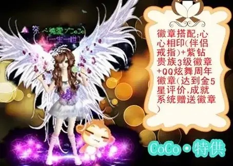 QQ炫舞经验卡购买攻略:新手必看指南