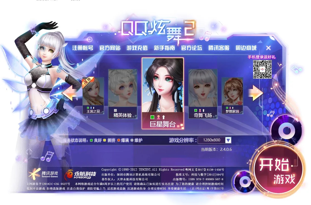 QQ炫舞卡盟游戏辅助:加速体验与安全指南