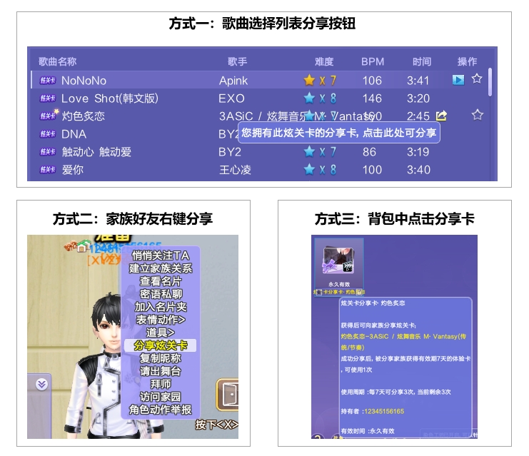 QQ炫舞卡片全面解析:游戏机制与玩法技巧详解