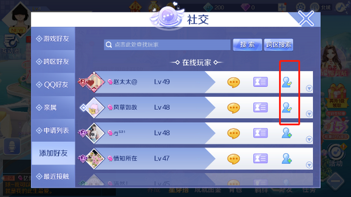 QQ炫舞开挂下载在哪
