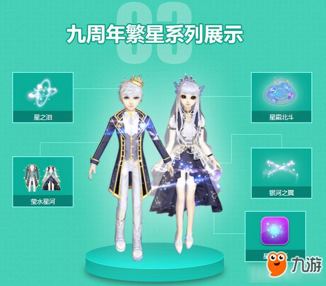 qq炫舞科技风叫什么 科技风揭秘惊人真相