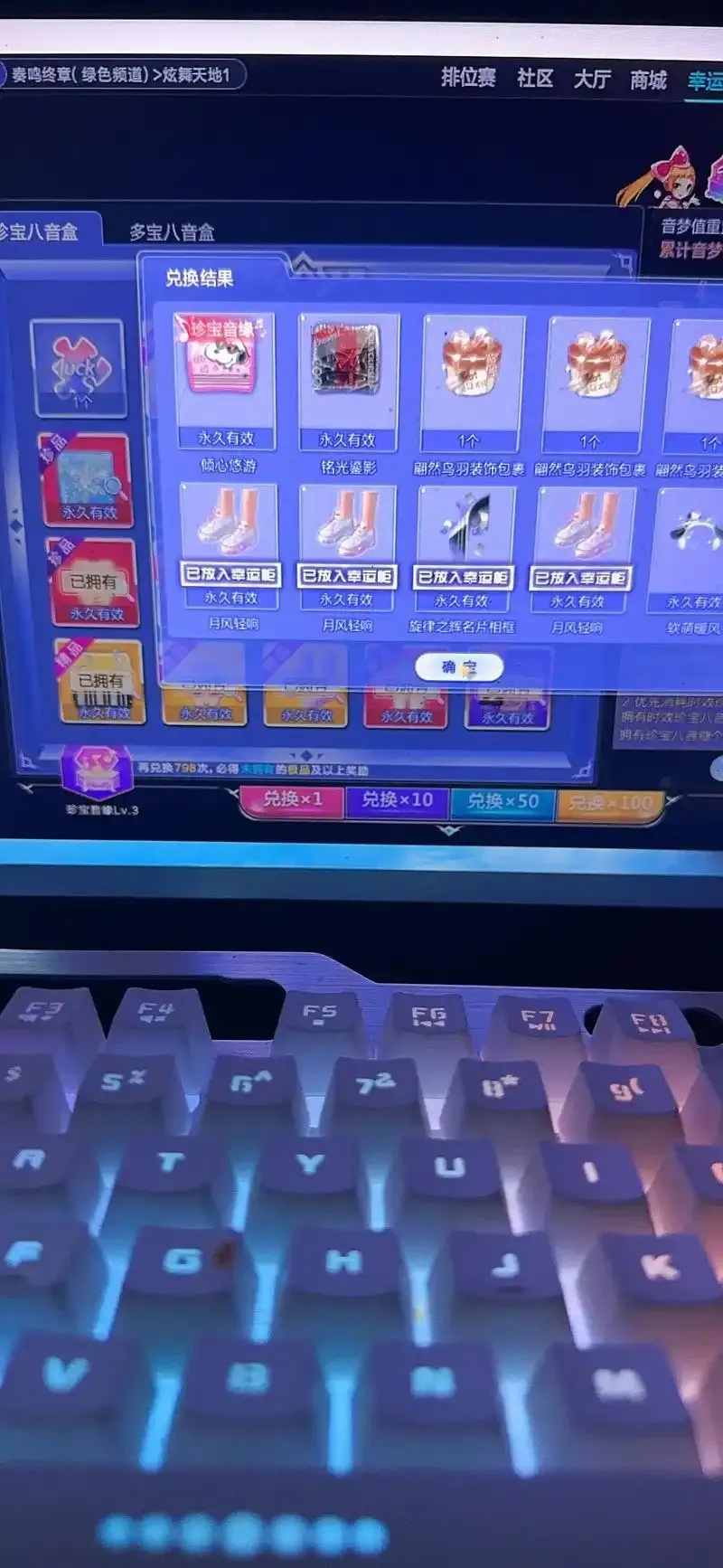 qq炫舞氪金,竟有90%玩家不知道的隐藏玩法!