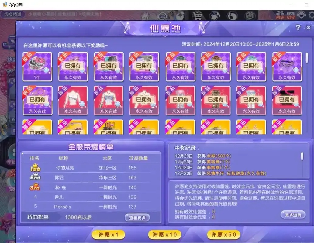 qq炫舞氪金千万揭秘:18岁少女月入十万的秘密!
