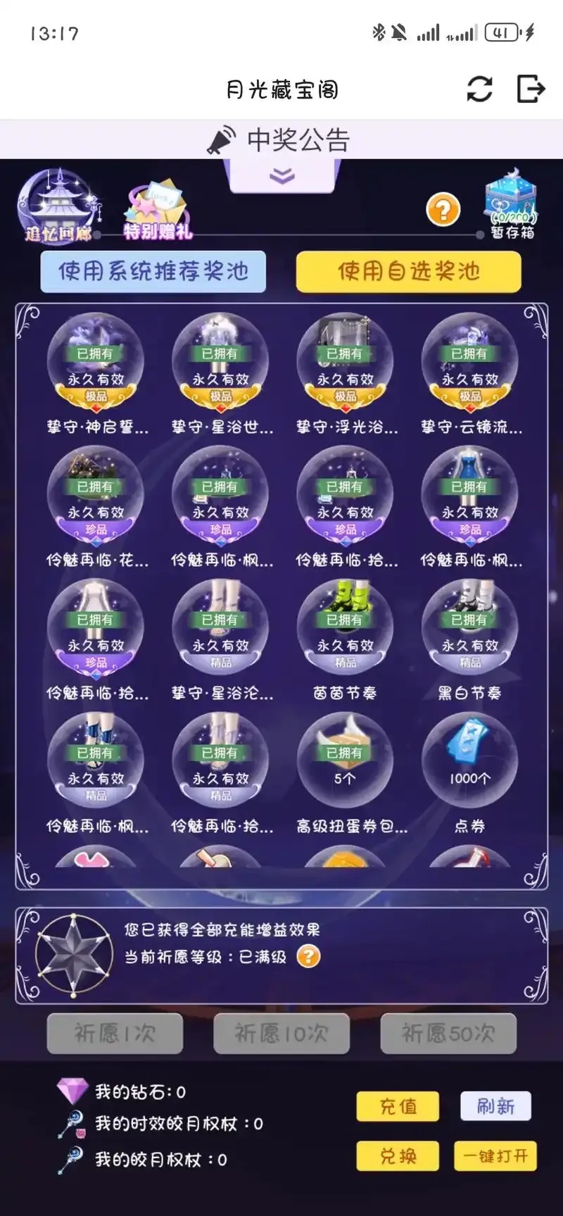 qq炫舞氪金千万揭秘:18岁少女月入十万的秘密!