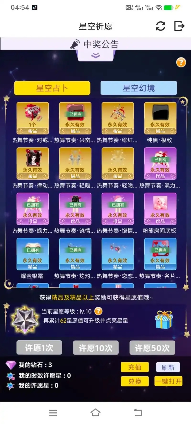 qq炫舞氪金严重吗 你认为呢
