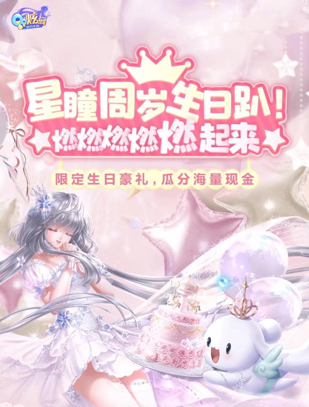 QQ炫舞氪金严重吗?影响与心得全解析