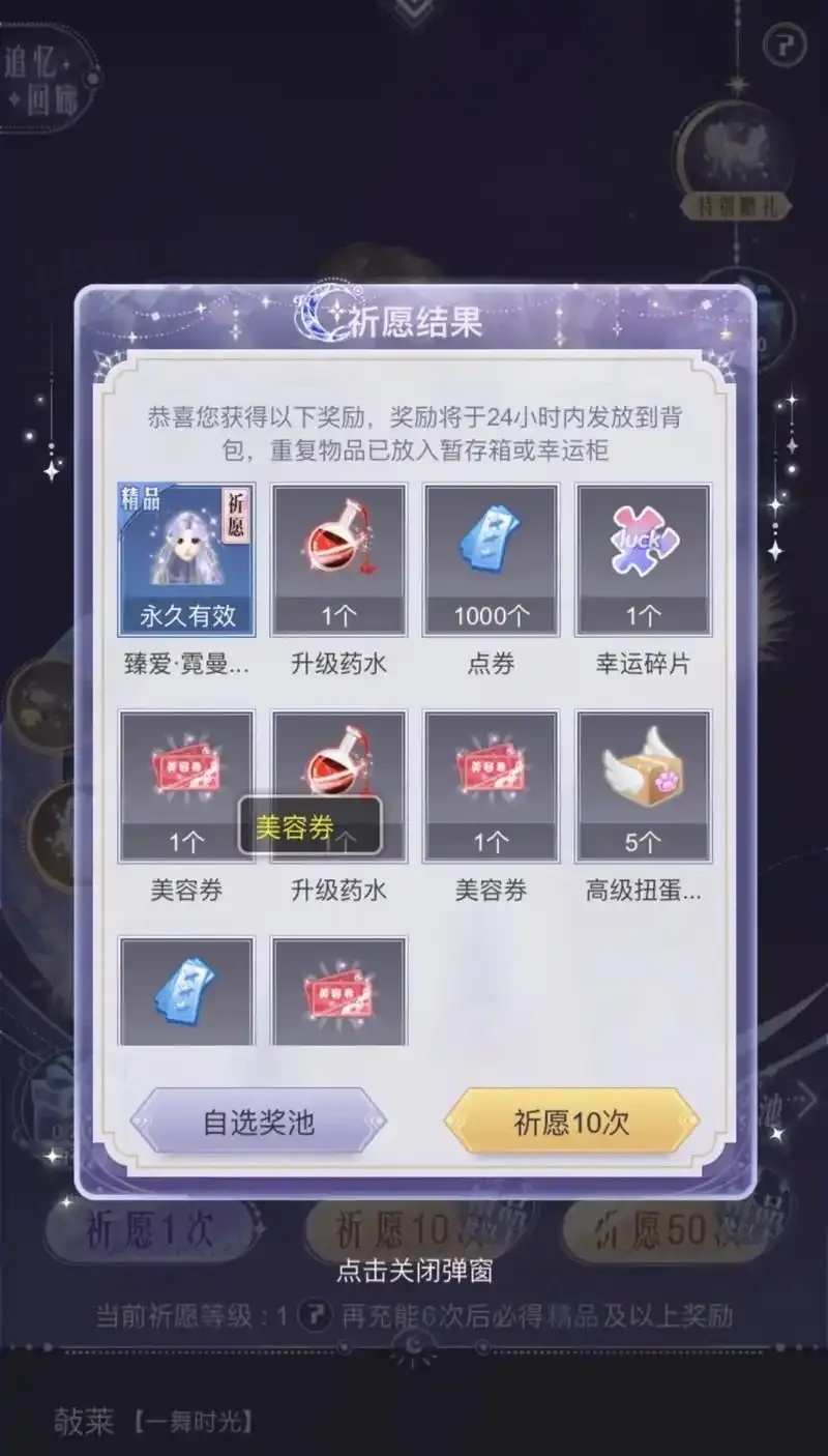 QQ炫舞氪金有用吗?值得花的钱都花在哪儿?