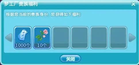 QQ炫舞梦工厂进不去?教你快速进入方法!