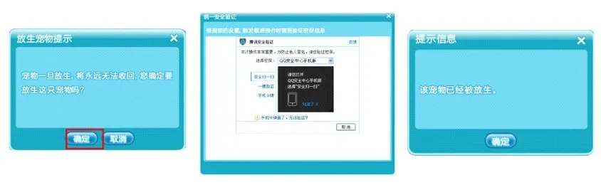 QQ炫舞密保解除方法:完整指南