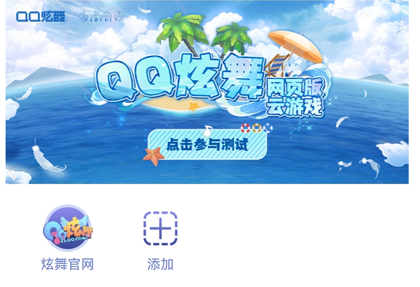 QQ炫舞免费脚本获取指南与使用方法