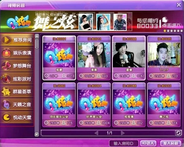 QQ炫舞破解版免费无限金币下载与玩法介绍