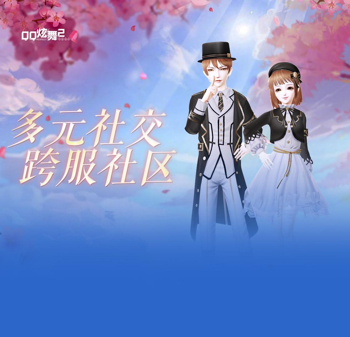 QQ炫舞破解版免费无限金币下载与玩法介绍