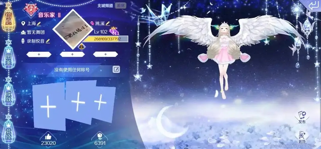QQ炫舞破解版免费下载臻品,畅享无限舞步乐趣