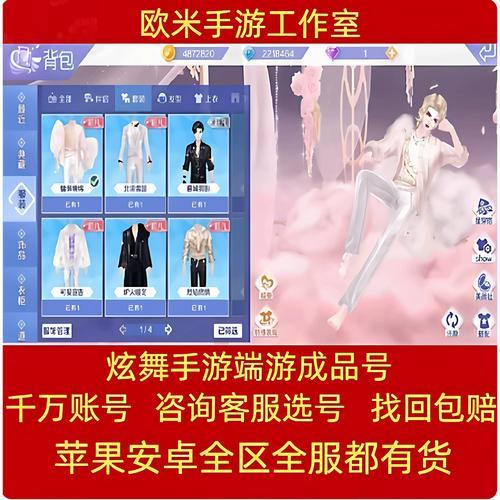 QQ炫舞破解版免费臻品获取全指南