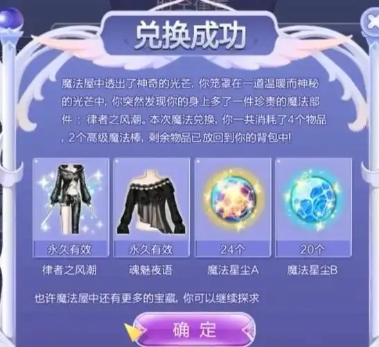 QQ炫舞破解版全部下载 安卓iOS无限资源版
