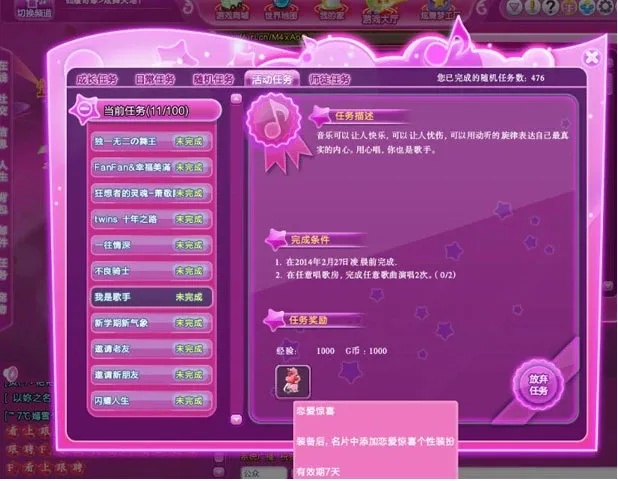 QQ炫舞破解版无限金币免费获取