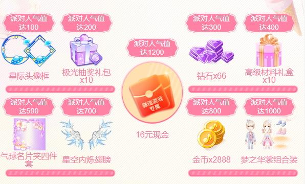 QQ炫舞破解版无限钻石获取方法