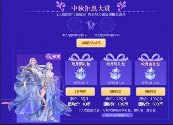 QQ炫舞轻科技礼盒详细评测来了!