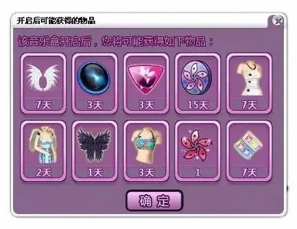 QQ炫舞清透朦胧怎么获得?
