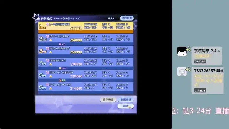 QQ炫舞全模式辅助,畅玩不掉棒!