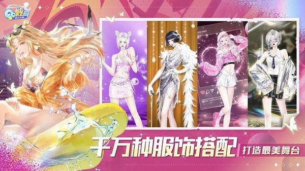 QQ炫舞如何通过手机登录端游网页版?