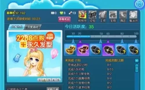 qq炫舞神器:一键自动刷礼物攻略