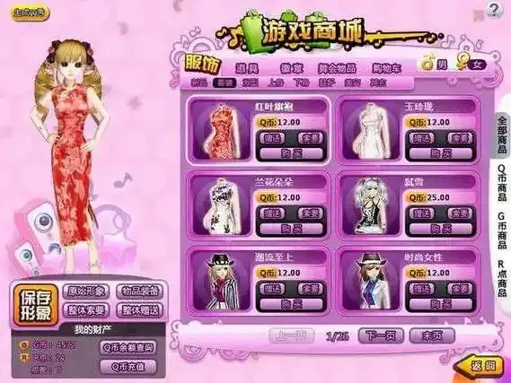 qq炫舞是哪家公司开发的