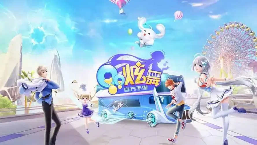 qq炫舞手游ios挂