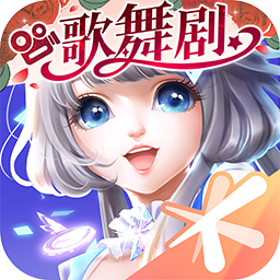 QQ炫舞手游辅助挂免费iOS版使用