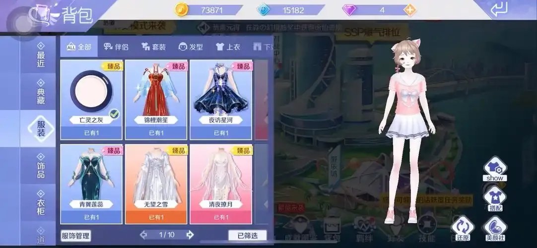 qq炫舞手游辅助挂苹果版!轻松上分的秘密武器!