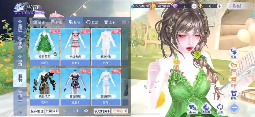 qq炫舞手游辅助苹果系统