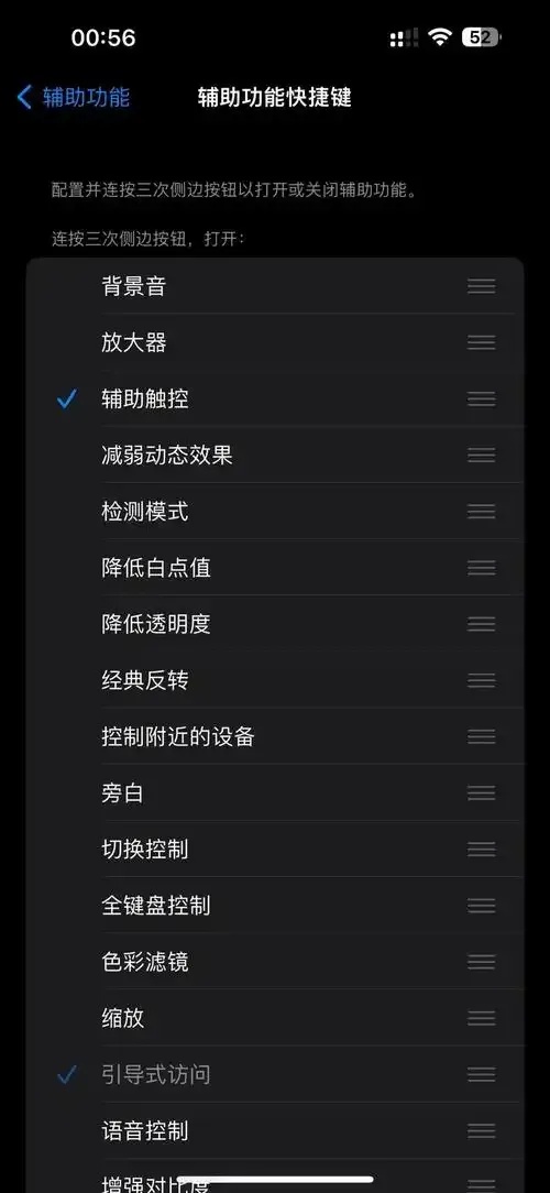 qq炫舞手游辅助苹果系统