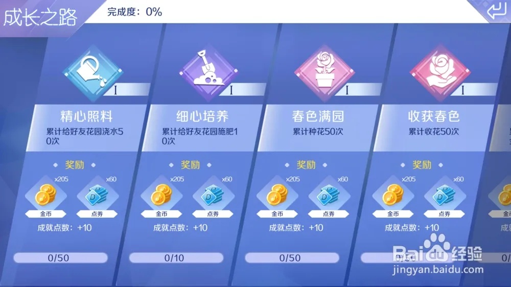 QQ炫舞手游技能如何解锁?全解析!