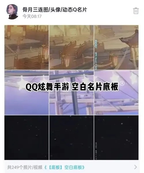 QQ炫舞手游开挂秘籍:轻松过游戏关卡