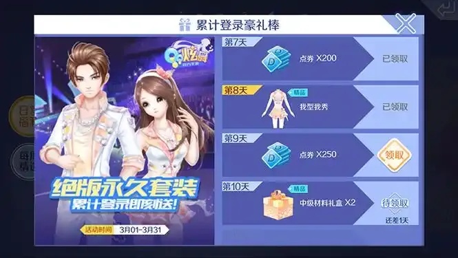 QQ炫舞手游科技:革新玩法与创新技巧全解析