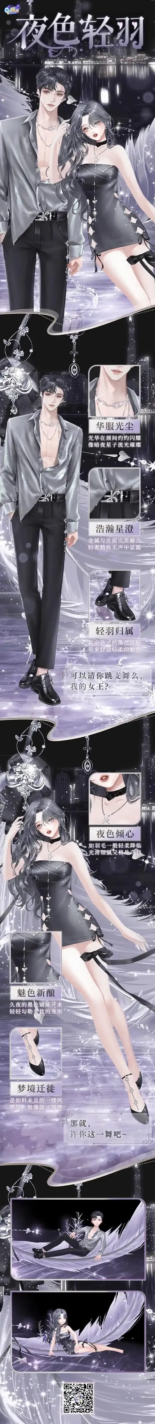 QQ炫舞手游免费Ios辅助挂机工具下载