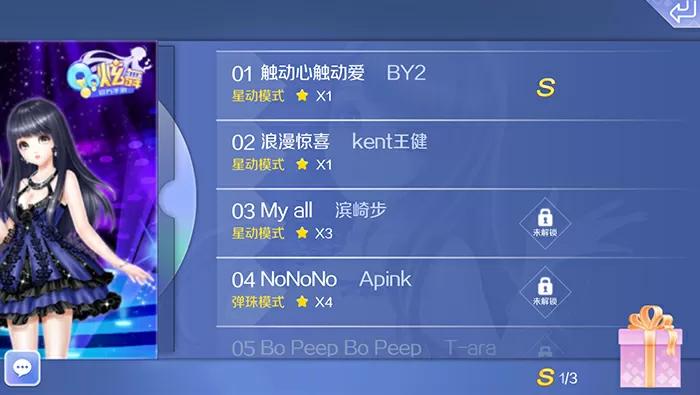 QQ炫舞手游事务所脚本攻略