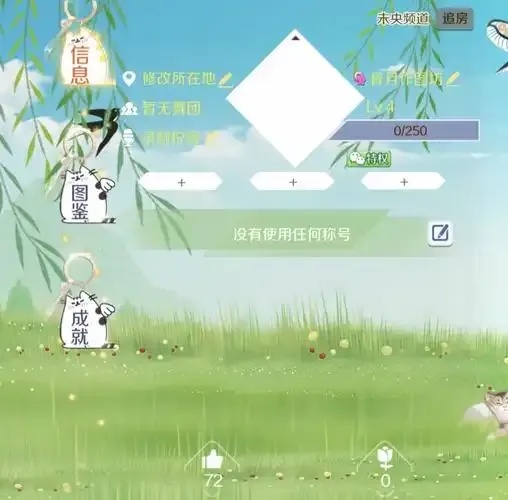 QQ炫舞手游事务所脚本获取方法?