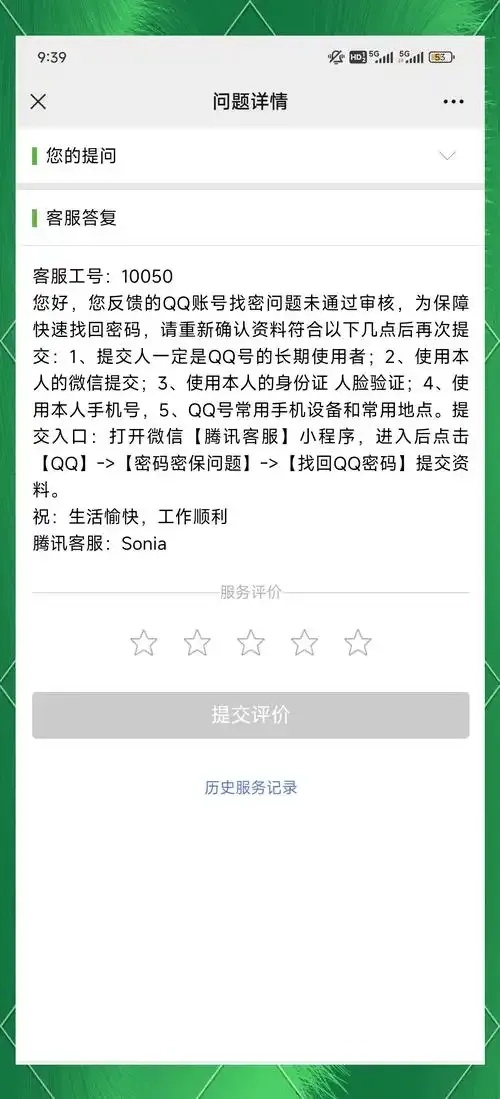qq炫舞手游自动连p:点击就送?