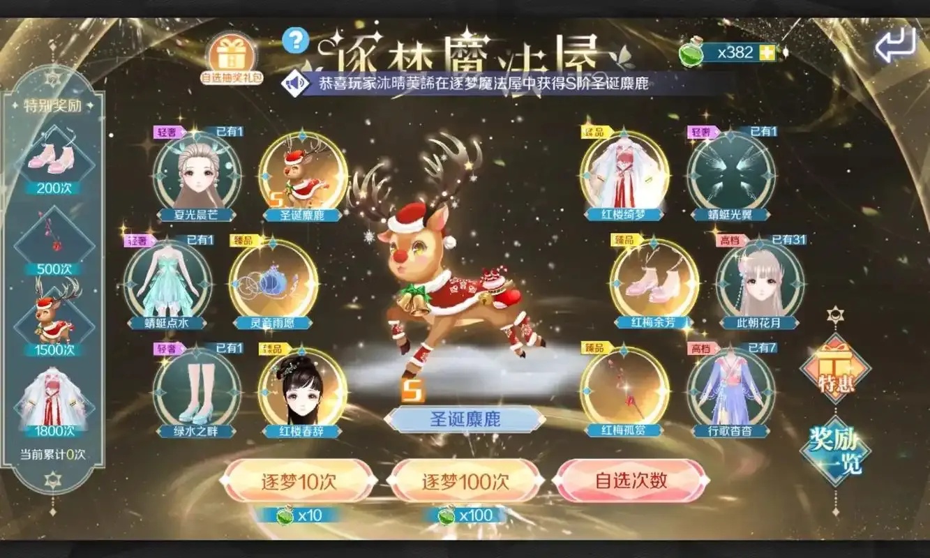 qq炫舞手游自动连p:点击就送?