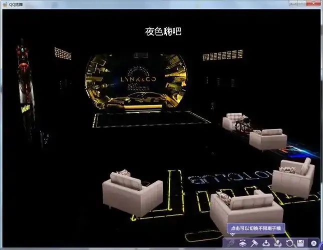 QQ炫舞透明房间数据解析与获取指南