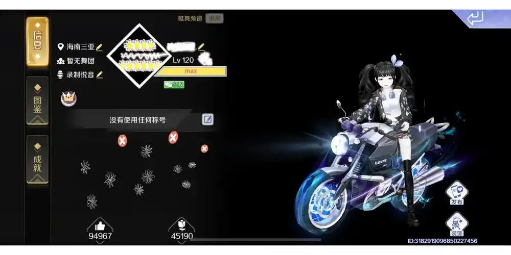 qq炫舞透明图三张