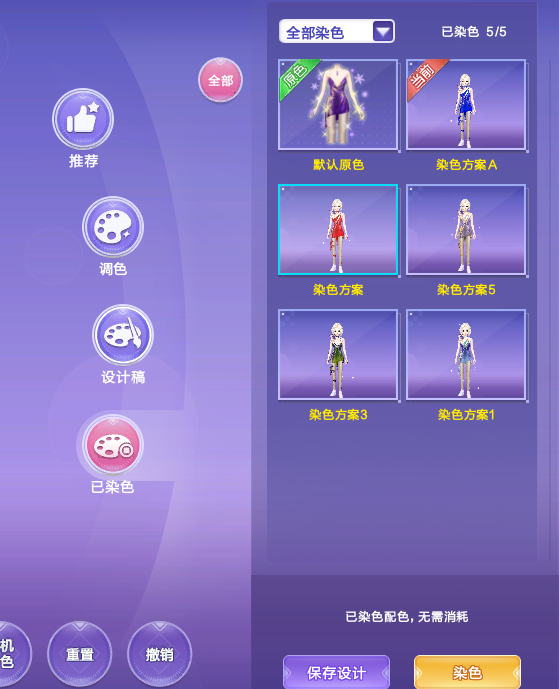 QQ炫舞透明图制作教程:一步步教你轻松搞定