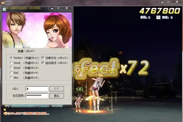qq炫舞外挂