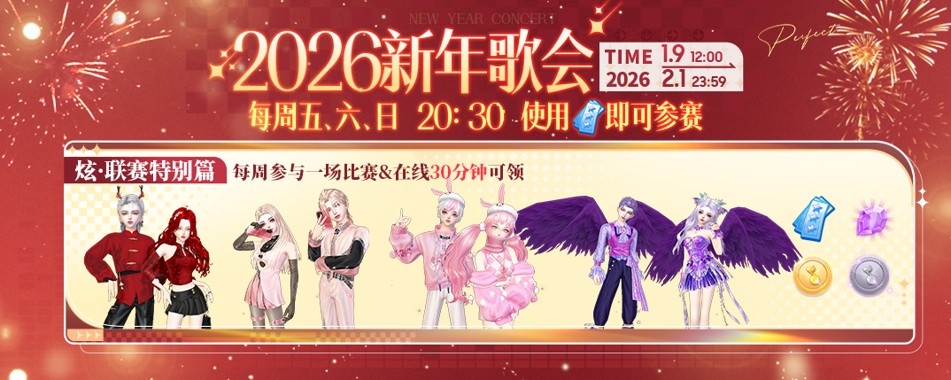 qq炫舞外挂2026辅助免费版